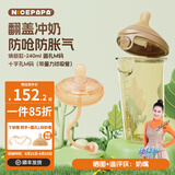 奶爸爸（Nicepapa）翻盖奶瓶240ml一岁以上ppsu吸管杯6个月防胀气学饮杯儿童直饮杯 按压款组合-3-10个月（奶瓶+奶嘴+重力球吸管）