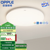 欧普（OPPLE）led呵护光高显指吸顶灯现代简约性价比灯具灯饰420卧室灯儿童房灯 呵护光2代-冰玉III-420-24W-三档