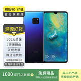 华为 HUAWEI Mate 20 安卓智能 国行 华为二手手机国行优惠券补贴 极光色 6G+128G