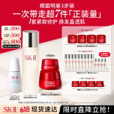 SK-II神仙水230ml+面霜80g+光子小灯泡30ml+眼霜15g护肤品套装sk2skii