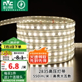 雷士（NVC）灯带LED灯带多米装吊顶霓虹高亮贴片灯带暗槽辅助灯条 20米-60珠-暖白8W/米-带1个接头 6瓦/米