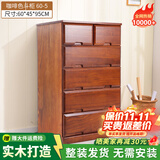 冯派 实木斗柜五斗柜现卧室代简约客厅抽屉式收纳柜子储物柜 60-5  菱形 60*45*95cm