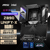 微星（MSI）MEG Z890 UNIFY-X WIFI7暗影超频主板 雷电4 支持CPU 285K/265K/265KF (Intel Z890/LGA 1851）