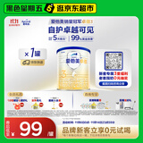 爱他美（Aptamil）卓傲幼儿配方奶粉3段（12—36月龄）300g  小罐装试用装