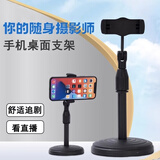 优米帕手机支架桌面升降调节多功能神器拍照视频网红直播追剧懒人通用 【基础版】升降+旋转+底盘较轻 追剧/直播/网课【通用】
