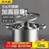 炊大皇汤锅316不锈钢加厚小奶锅煮面无涂层炖汤煲汤锅20cm