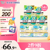 乐而雅（laurier）零触感特薄 日夜组合卫生巾姨妈巾迷你卫生巾 17cm+22.5cm+贴贴裤【7包54片】