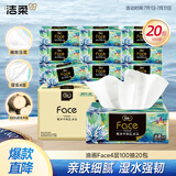 洁柔抽纸 艺术油画Face4层100抽面巾纸*20包 高端柔韧 整箱餐巾纸