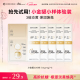 COCOCHICOSME蔻蔻琪AG抗糖三代小金罐涂抹面膜（1.4+4）g*5片修护男女旅行装