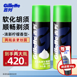 吉列（Gillette） 剃须泡沫薄荷柠檬男士顺滑剃须泡沫剃须膏刮胡软化顺滑 吉列柠檬剃须泡210克（两瓶装）+须膏30g