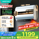 华帝（VATTI）国家补贴20%【小扁豆W5】50升电热水器双胆3300W变频一级能效内胆免清洁DDF50-i14245/241以旧换新
