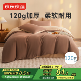 京东京造悦柔四件套 120g加厚耐用磨毛A类床单被套床上四件套 1.5米奶茶咖