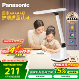 松下（Panasonic）台灯AAAAA级护眼台灯 全光谱台灯护眼学习 家用学生儿童台灯致言
