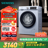 西门子（SIEMENS）10公斤滚筒洗衣机全自动带烘干 洗烘一体 蒸汽除菌 热风清新 双重净筒 X42W 家电国家补贴