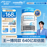 Life Space益倍适成人广谱益生菌胶囊双倍640亿活菌30粒【王一博同款】