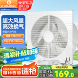 金羚（JINLING）厨房卫生间排气扇油烟换气扇浴室排风扇厨窗式(超薄)APC25-4-2H1