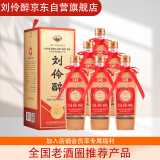 刘伶醉部优 浓香型白酒 52度 500ml*6瓶 整箱装 全国老酒圈推荐产品
