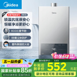 美的（Midea）14升燃气热水器天然气 优于13升【国补立减15%】 节能省气 智能恒温 低水压启动 速热JSQ27-MK1S