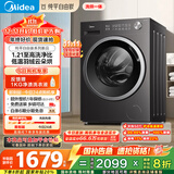 美的（Midea）滚筒洗衣机全自动家用 MD10V56T 10公斤洗烘一体 1.21洗净比 纯平自由嵌 除菌螨 家电国家补贴20%
