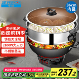 半球（Peskoe）电蒸锅多用途锅电热锅 36CM电炒锅多用途锅 加厚铸铁锅身电煮锅JF-36
