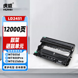虎威LD2451硒鼓适用联想m7400pro打印机m7605d m7450f pro m7615dna lj2405d 2605d 2655dn m7675 7655鼓架