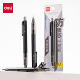 得力（deli）芯核引擎防断芯0.5mm金属自动铅笔活动铅 低重心学生文具考试绘图 办公签字 SH985-05 黑色