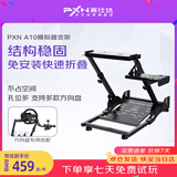 莱仕达A10赛车模拟器支架V99 V10 V12lite折叠游戏方向盘支架 兼容罗技魔爪图马思特欧卡2 地平线5
