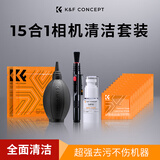 卓尔（K&F CONCEPT）相机清洁套装专业单反镜头清洗剂适用佳能尼康CMOS清洁棒气吹擦镜布镜头笔清理工具十五合一套装