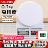 拜杰厨房秤家用烘焙秤电子秤厨房电子称高精度克秤称菜称重食物秤 白色1KG/0.1g（电池款）
