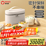 泰福高（TAFUCO）微波加热饭盒316L不锈钢饭盒上班族可微波便当盒学生餐盒 T5392