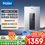 海尔（Haier）【好梦KL3C】13升燃气热水器天然气 水伺服恒温 一级静音认证【国家补贴15%】高抗风 耐用以旧换新