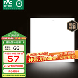 雷士（NVC）厨房灯国家补贴led集成吊顶厨卫悬浮吸顶灯铝扣板卫生间平板灯20W