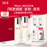 SK-II神仙水75ml*2瓶精华液sk2化妆品全套护肤品套装礼盒skii生日礼物