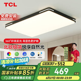 TCL照明LED客厅现代简约套餐卧室中山灯具 黑知玉160W无极调光包安装
