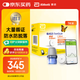 雅培动态进口血糖仪 瞬感监测不扎手指1枚 10月底效期 部分送护士到家