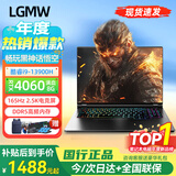 LGMW拯救系列国行补贴30%【3月新款酷睿i7独显】笔记本电脑15.6英寸2025设计商务办公学生游戏手提 【拯救系列】英特尔12Pro15.6轻薄本Book 16G运行+2T极速固态硬盘