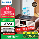 飞利浦（PHILIPS）TAM7208胆机音响CD机CD播放机桌面音响无线蓝牙音箱迷你音响FM收音机播放器