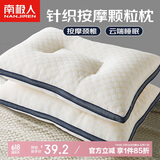 南极人枕头枕芯 抗菌针织棉纤维枕 颈椎枕头芯单只装 45*70cm