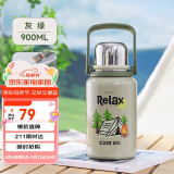 希乐水杯陶瓷内胆保温杯保冷杯900ml杯子男女士户外车载杯便携泡茶杯