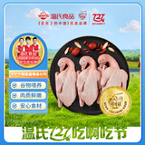 温氏供港乳鸽净重900g/3只 冷冻鸽子 散养土鸽子肉 烧烤卤煮食材 煲汤