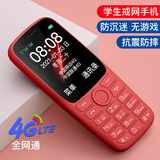 朵唯S9学生手机戒网瘾专用老年机4G全网通儿童手机无游戏迷你超长待机小手机非智能男女老人机初高中生 中国红 上课免打扰+无游戏上网+超长待机