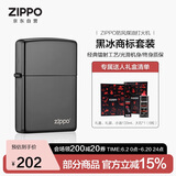 ZIPPO打火机之宝防风煤油 黑冰商标 生日礼物送老公送男友 含油套装