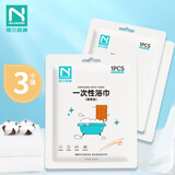 诺兰森迪 一次性浴巾真空非压缩酒店宾馆柔软无纺布洗澡毛巾浴巾 3条装