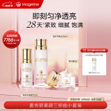 麦吉丽（mageline）素颜三部曲小套装保湿 控油 提亮肤色 混合型肌肤