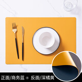 南柯一梦儿童餐垫双面西餐垫皮革桌垫酒店家居餐垫餐桌垫餐盘垫家用杯子垫 橘黄丨商务蓝【双面双色可用】 30*45cm