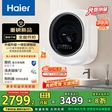 海尔（Haier）壁挂洗衣机小型全自动 内衣婴儿懒人洗衣机家用洗烘一体 3KG 以旧换新补贴一级能效XQG30-GHU27DU1