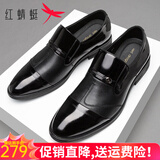 红蜻蜓男鞋夏季新款套脚男士欧美正装商务皮鞋子男 黑色 41