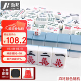 劲邦麻将牌家用手搓仿玉石大号手打麻将52号108张（颜色随机）JB0258