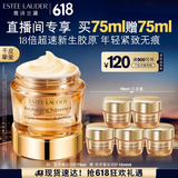 雅诗兰黛智妍胶原霜滋润款面霜75ml淡纹紧致护肤品套装化妆品礼盒生日礼物