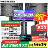 威斯汀（WESTDING）【国家补贴】家庭ktv音响套装唱歌全套设备家庭影院家用卡拉ok点歌机一体机音箱 【独立低音炮】108四分频+K4S+12吋炮+T9